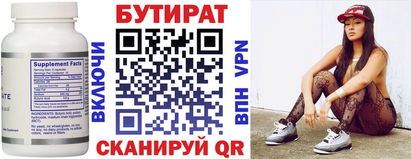 Бутират оксана  hydra ссылка  Судогда 