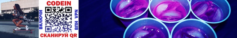Кодеин Purple Drank  Судогда 