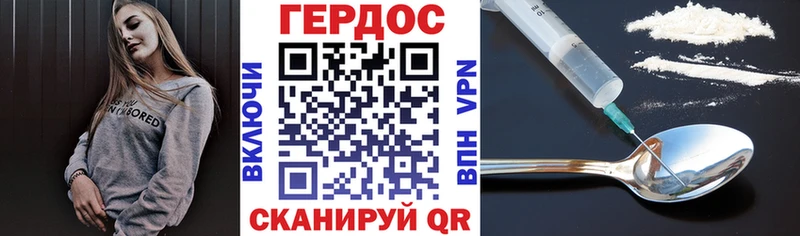 Героин гречка Судогда