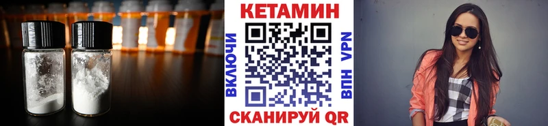 КЕТАМИН VHQ  ОМГ ОМГ зеркало  Судогда 